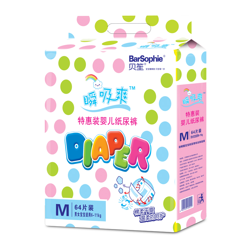 BarSophie�ػ�װֽ��� M��64Ƭ